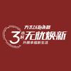 方太幸福焕新（厨房改造）