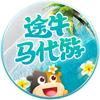 途牛马尔代夫海岛游