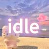 idle🫧（已追完入青云版）