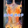 张小闹烤全羊2号