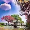 生活需要保障
