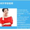苏州升学徐老师
