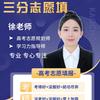 易仕程—徐老师讲升学