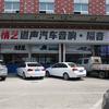 ALPINE阿尔派·情艺道声(嘉兴店)