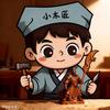 传奇小木匠