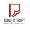 阜阳新闻网