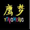 鹰梦路亚渔具