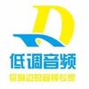 低调音频直播设备声卡丨兴国实体店