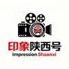 印象陕西
