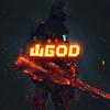 cs2- 山GOD