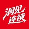 洞见连锁