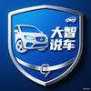 大智交通安全
