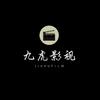 九虎影视