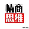 情商学院