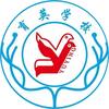 玉田县育英学校