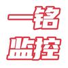 衢州一铭（监控网络）
