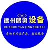 河南德州眼镜设备