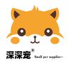 深深宠宠物用品
