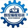 数控老中医➡️陈工教学