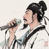 诗乐复兴