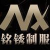 铭绣时尚制服