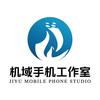 机域数码