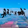 航拍运城