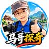 马哥探奇