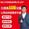 邢台三好机械制造有限公司