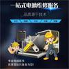 乐山浩海科技