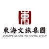 江苏东海文化旅游发展集团