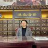 彭姐带你认药材