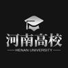 河南高校圈