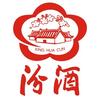 汾酒清香韵专卖店