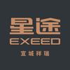 EXEED星途 | 宣城祥瑞1