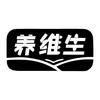 养维生花草茶直播间