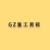 GZ重工固特异男鞋