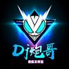 Dj炮哥音乐