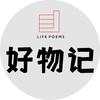 哈哈家的收纳集【视频同款在橱窗】