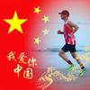 🇨🇳 L Z C 林正财