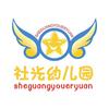 湘桥区社光幼儿园
