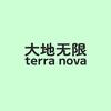大地无限TERRA NOVA
