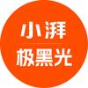 小湃官方旗舰店