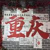 八面来财牛犇百货