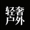 户外体育6-勇旺吉玖