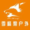 雪峰狼户外香格里拉店