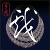 黎平乡戏（夏令营官方号）