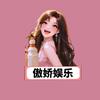 傲娇爱睡觉