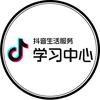 抖音生活服务餐饮学习中心