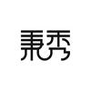 秉秀家居生活旗舰店